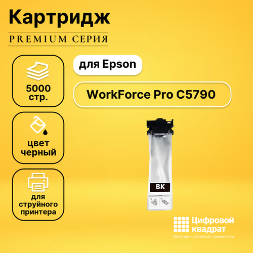 Картридж DS для Epson WorkForce Pro C5790 совместимый набор картриджей ds t9451 t9454 c13t945140 c13t945440