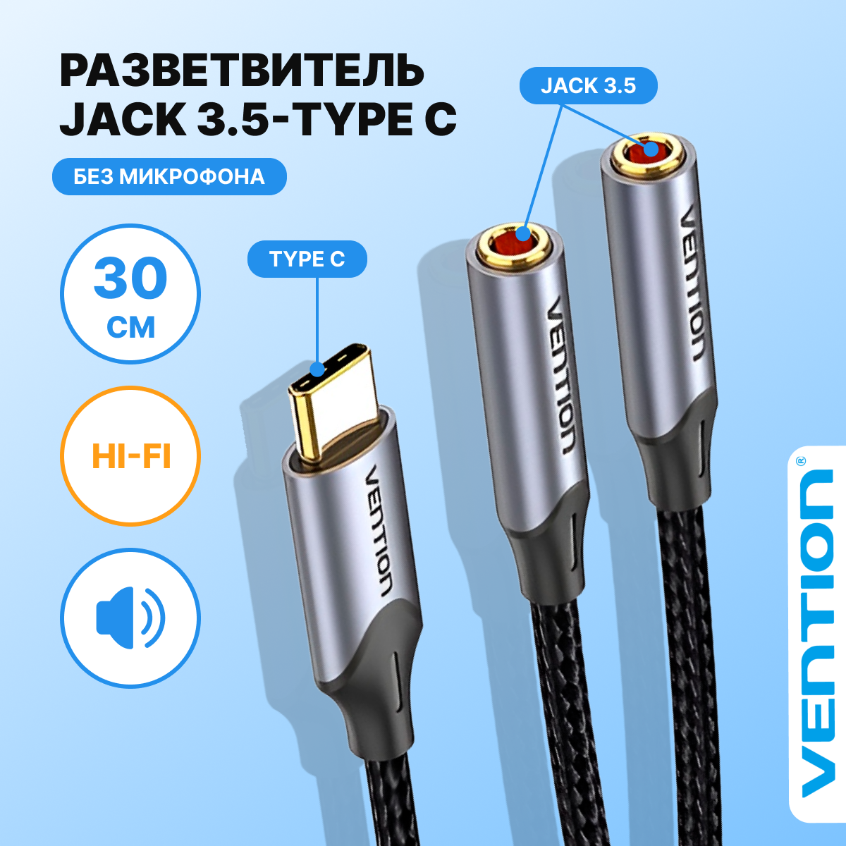 Переходник-разветвитель Vention гибкий USB-C M/Jack 3.5 mm F x 2 - 0.3м Vention гибкий USB-C M / Jack 3.5 mm F x 2 - 0.3м (BGNHY) - фото №2