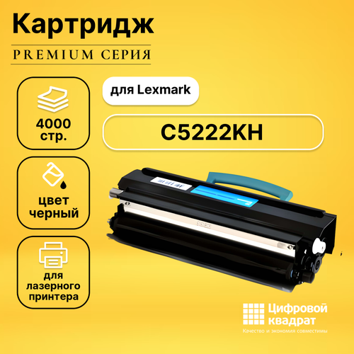Картридж DS C5222KH Lexmark черный совместимый чип булат c5242yh для lexmark c520 c522 c524 c530 c532 c534 жёлтый 5000 стр
