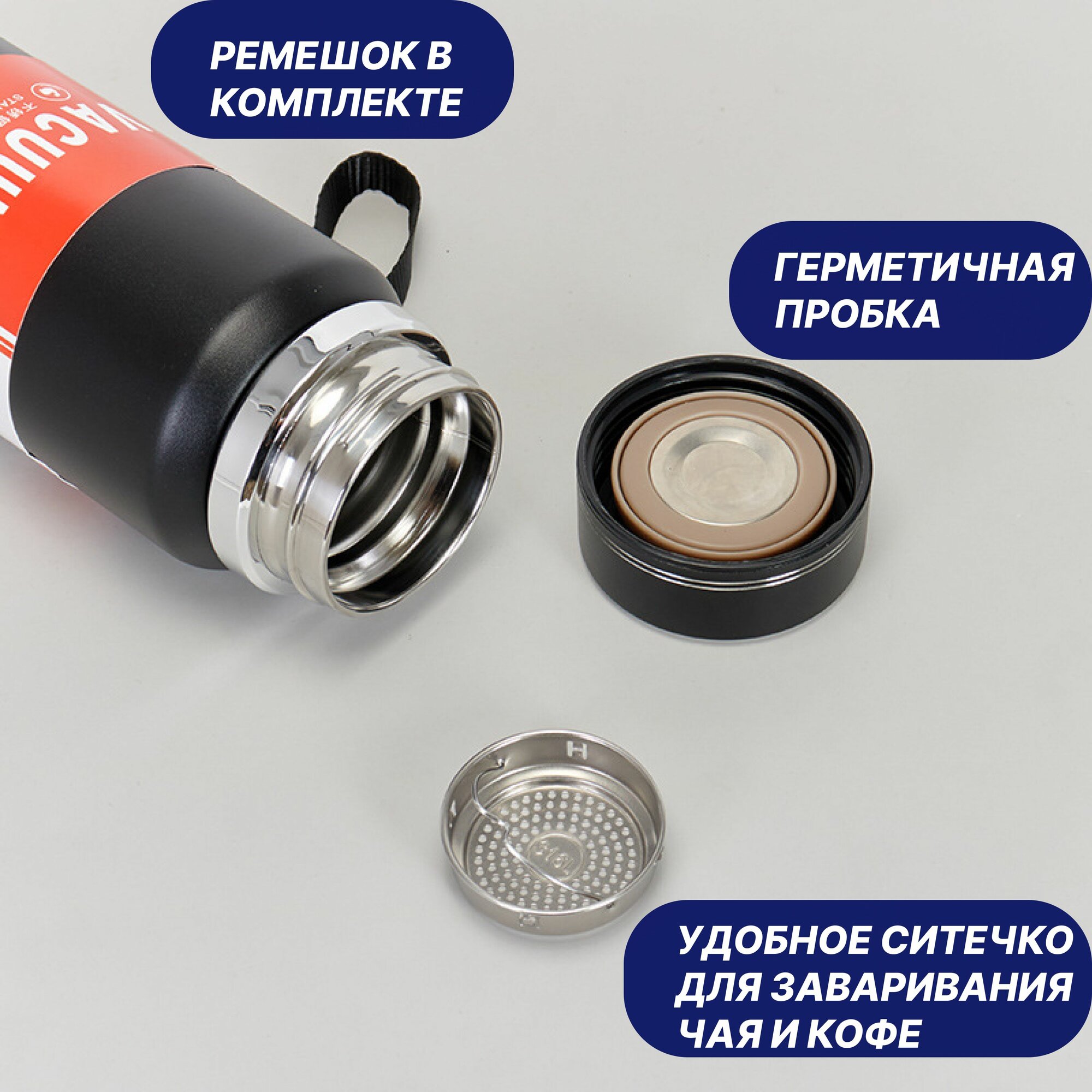 Термос вакуумный 1,0 л (1000мл) с датчиком температуры и ситечком, с термометром, с LCD дисплеем — фото 1