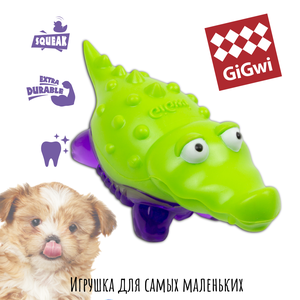 Игрушка для щенков SUPPA PUPPA крокодил С пищалкой 10 СМ (зеленый)