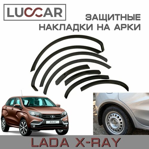 Защитные накладки ABS на арки Lada Xray - Накладки на кромки арок Лада Иксрей 5177₽