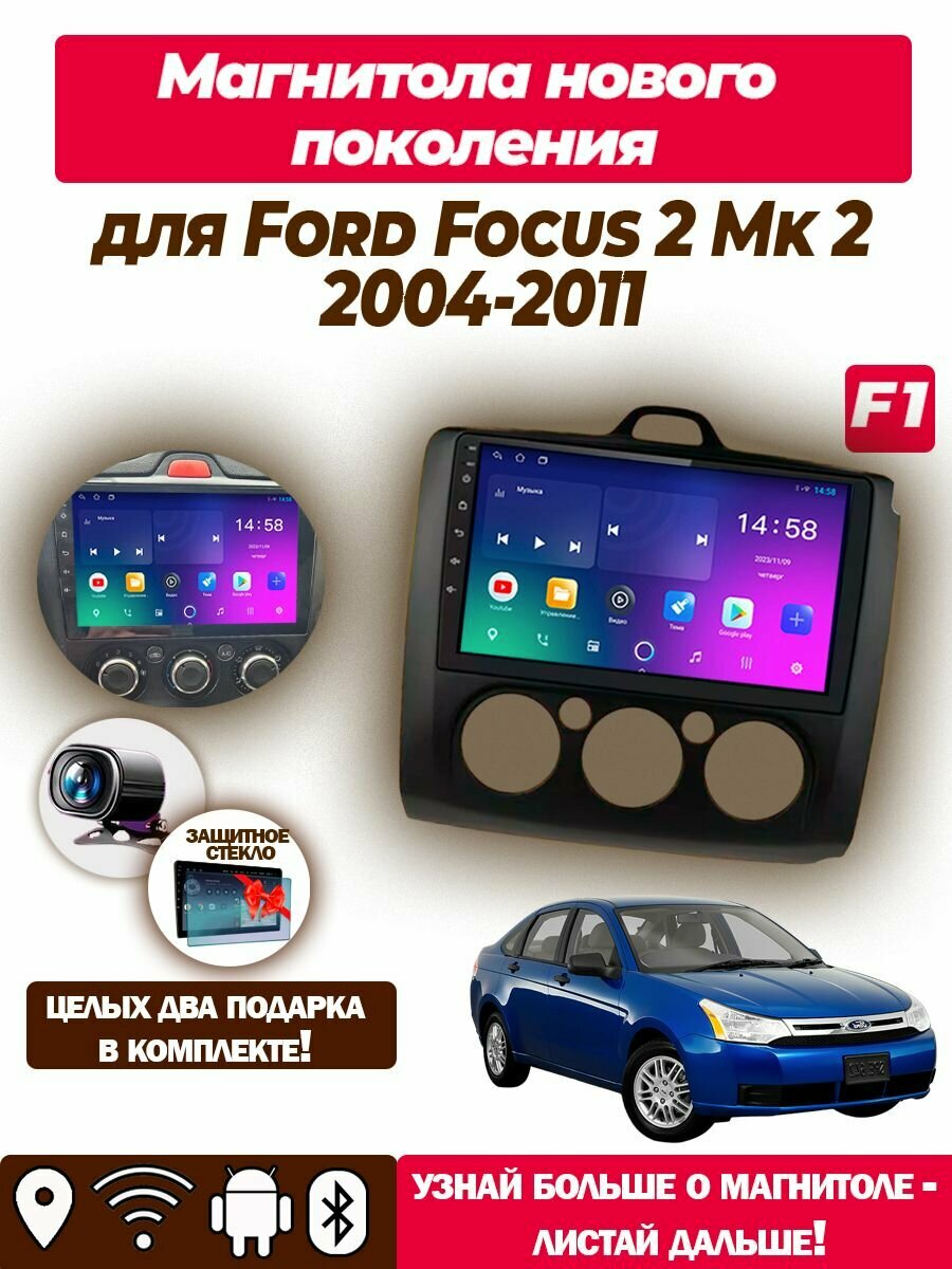 Магнитола TS7 для Ford Focus 2 Mk 2 Black 2004-2011 2/32