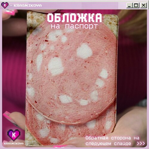 Обложка для паспорта KRASNIKOVA КР-ПАСПОРТ-Ж-МЕ-0062, розовый