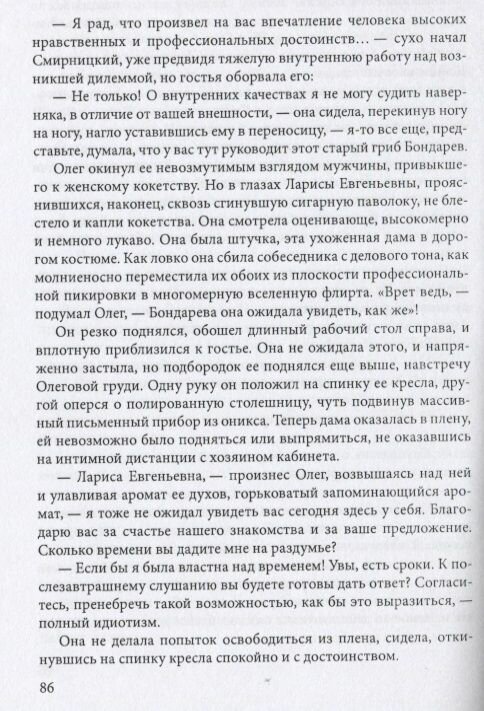 Счастлив и тот (Ольга Николаевна Афиногенова) - фото №5