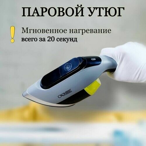 фото Утюг для одежды паровой электрический с керамическим покрытием 2200 Вт. Ручной отпариватель