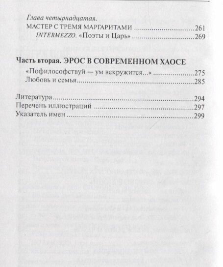 Нерешенный вопрос (Белинский Анатолий Иванович) - фото №5
