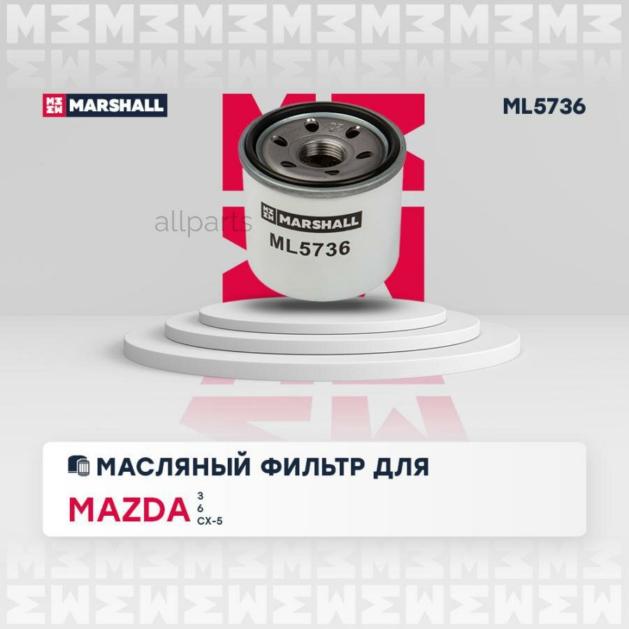 MARSHALL ML5736 фильтр масляный! \Mazda CX-5 2.0i 11>