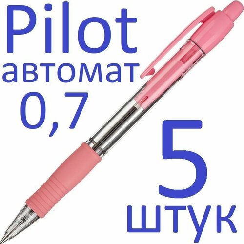 Ручка шариковая автоматическая синяя Pilot набор 5 штук Super Grip BPGP-10R-F-P 07мм розовый грип 629₽
