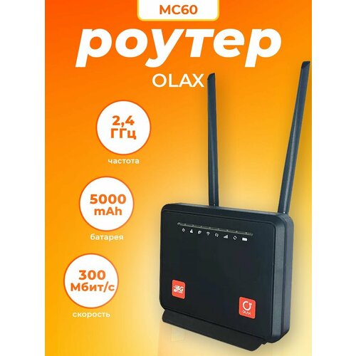 Olax MC60 с аккумулятором 5000mAh модем cxdigital kolun cat 16 mimo 4 4 sma разъем