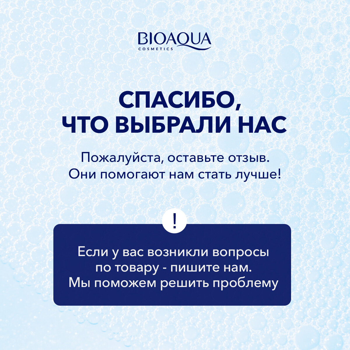 BioAqua Концентрированный крем от прыщей и акне для точечного применения Pure Skin, 30 мл