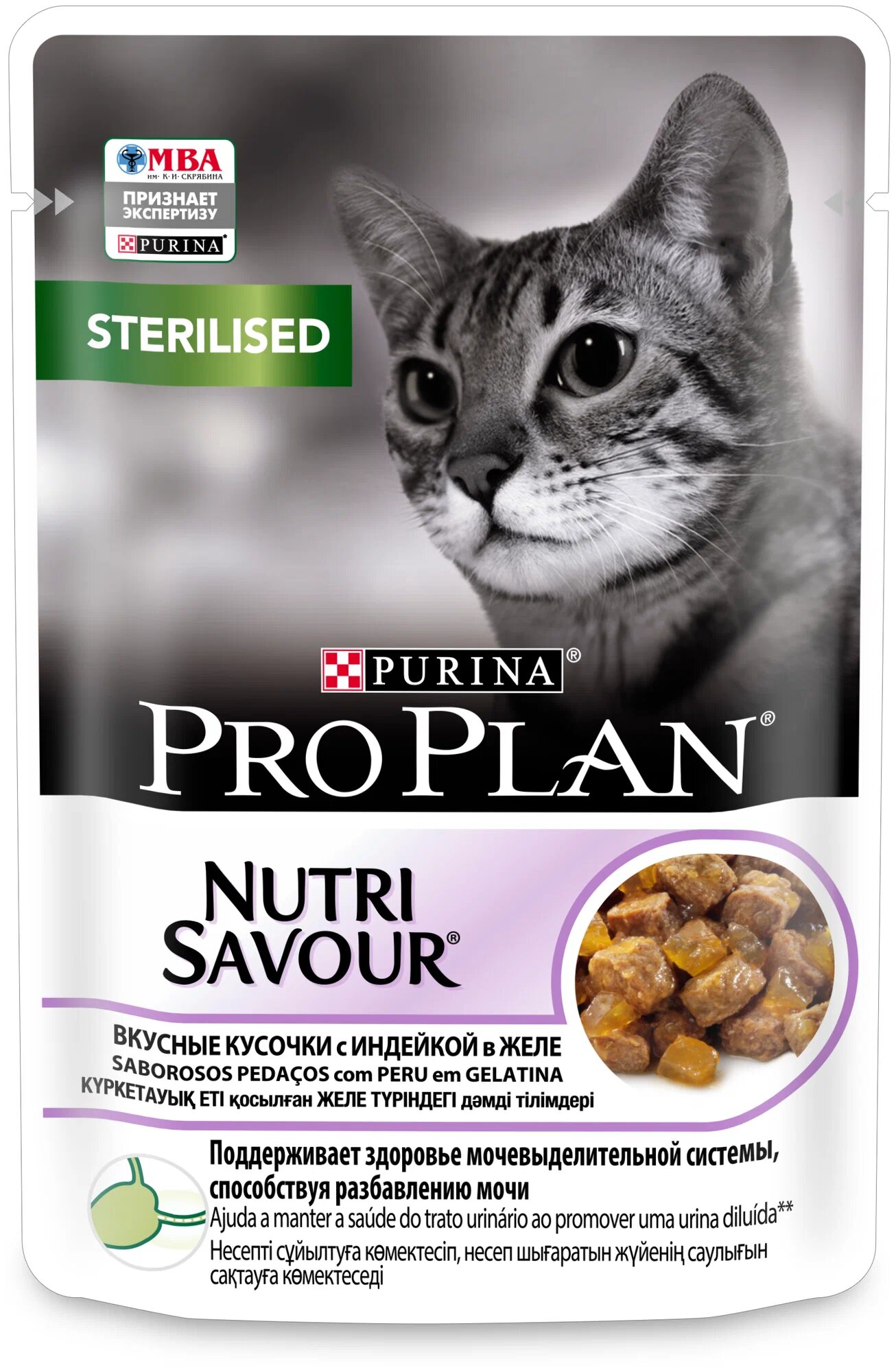 Влажный корм для стерилизованных кошек Pro Plan Nutrisavour , с индейкой в желе 85 г