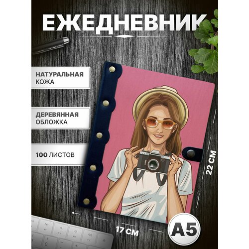 Ежедневник девушка, блокнот а5 , записная книжка