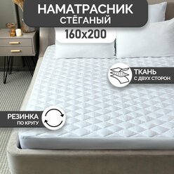 Наматрасник стеганный 160х200 см. с бортом 28 см. GALTEX