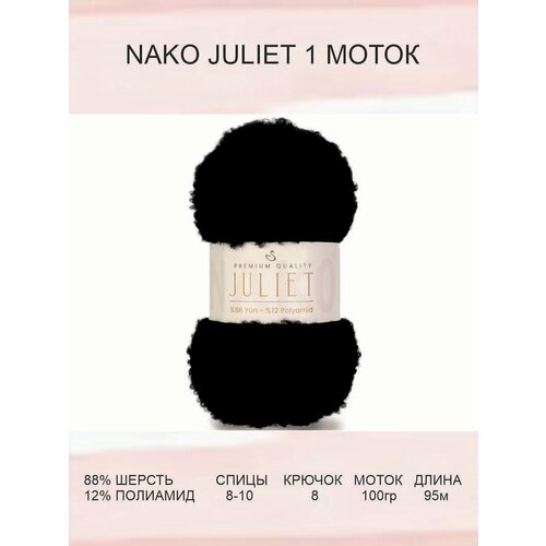 Пряжа Nako Juliet: 217 (черный), 1 шт 95 м 100 г, 88% шерсть, 12% полиамид