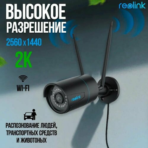 Камера видеонаблюдения Reolink RLC-410W 4mp WiFi