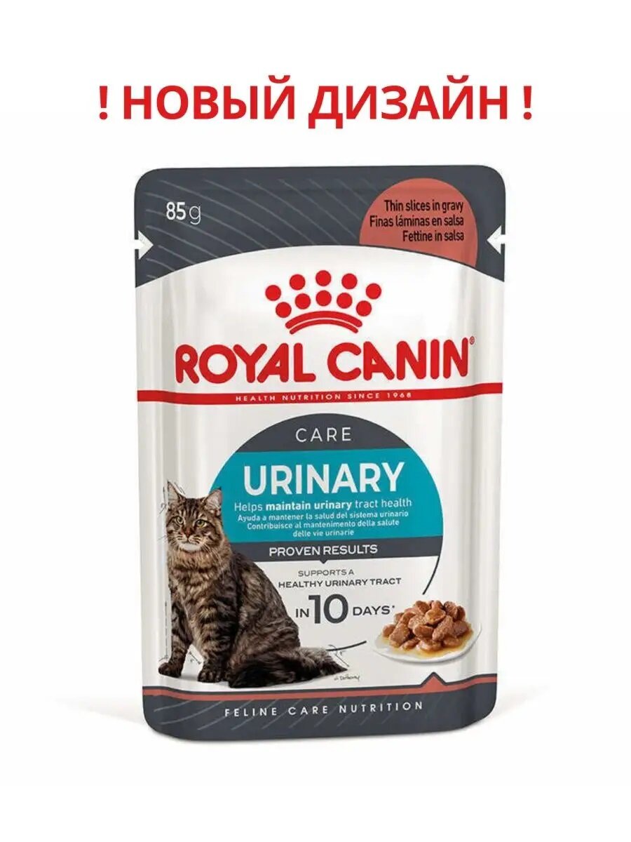 Влажный корм для кошек Royal Canin Urinary Care для поддержания здоровья мочевыделительной системы 12 шт. х 85 г (кусочки в соусе)