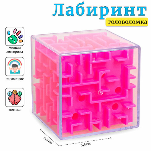 Головоломка Лабиринт (838) игра doki с терпением 3d кубик головоломка лабиринт игрушка ручная игра веселая игра мозга вызов игрушки развивающая игрушка для детей