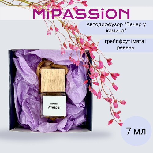 белоснежка вечер у камина 1102 as Автодиффузор Вечер у камина MiPASSiON 7мл