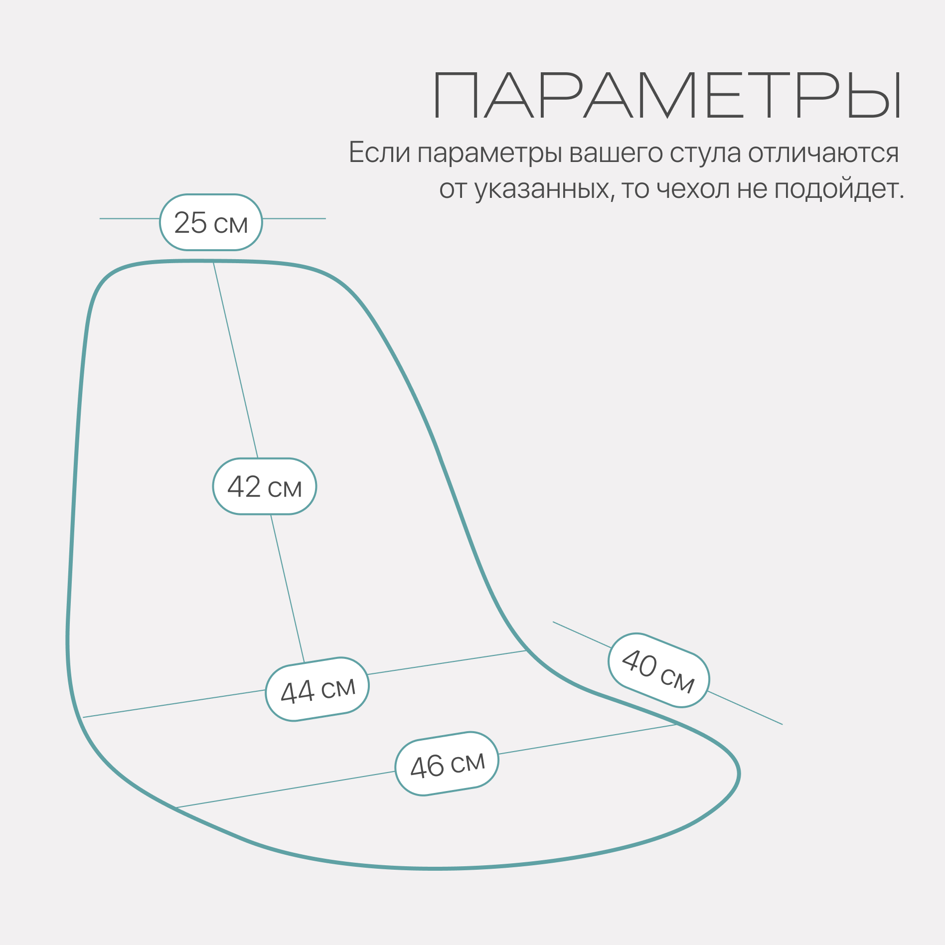 Чехол на стул со спинкой Eames из велюра, 40х46см, пыльная мята