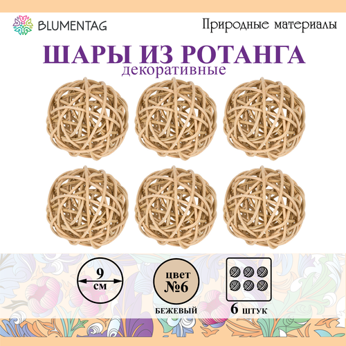 Шар 6 шт. из ротанга декоративный Blumentag BRF-9, 9 см №06 бежевый blumentag brf 7 шар декоративный из ротанга d 7 см 6 шт 10 оранжевый