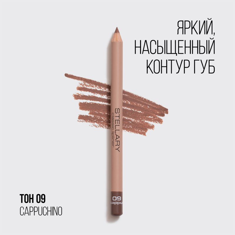 Карандаш для губ стойкий матовый Stellary Lipliner т.10 Beige 1,35 г