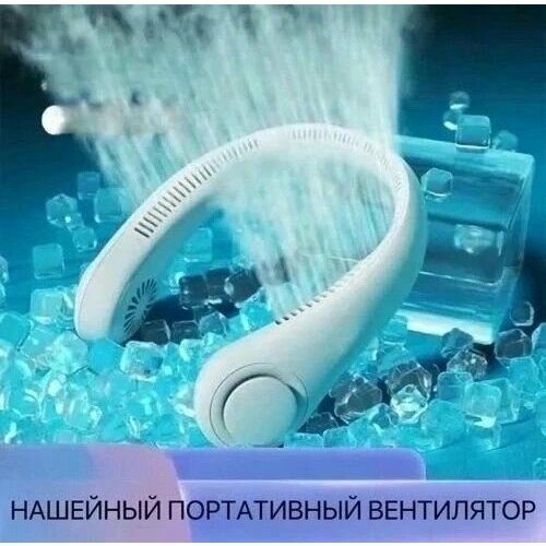 Мини-вентилятор спортивный 125000₽