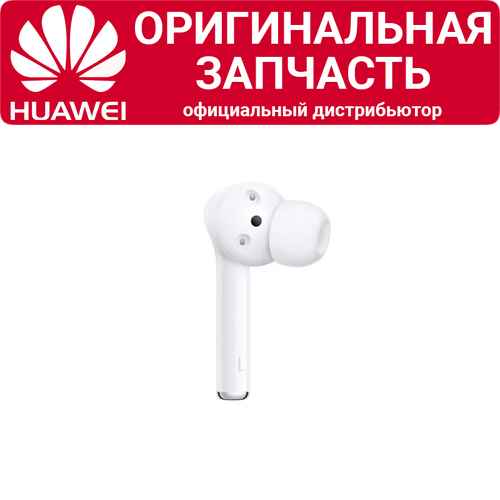 Левый наушник Huawei Freebuds 3i белый 225000₽