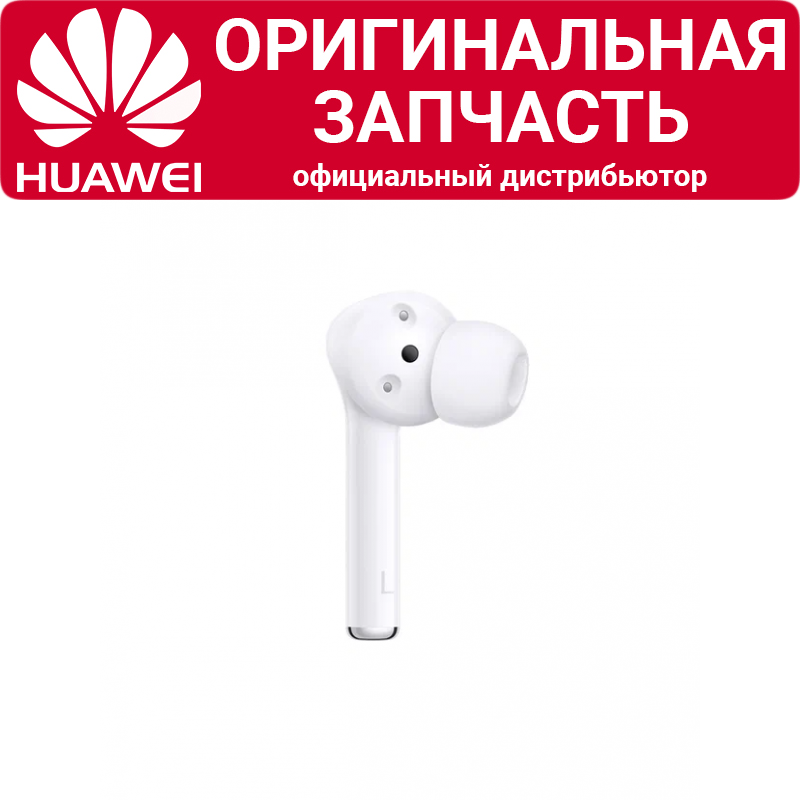 Левый наушник Huawei Freebuds 3i белый