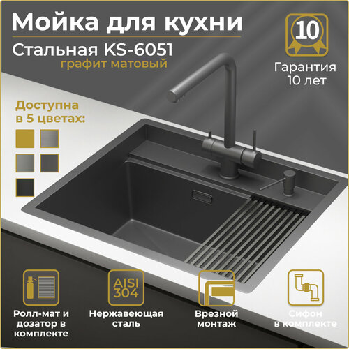 Мойка для кухни GRANULA KS-6051, графит матовый, стальная, врезная, раковина для кухни стальная кухонная мойка granula ks 6051 графит матовый