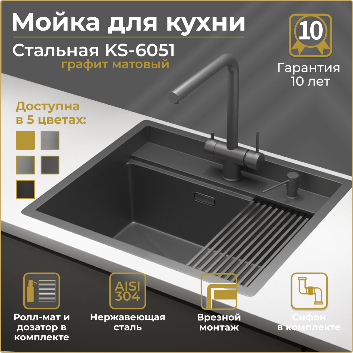 Мойка для кухни GRANULA KS-6051, графит матовый, стальная, врезная, раковина для кухни