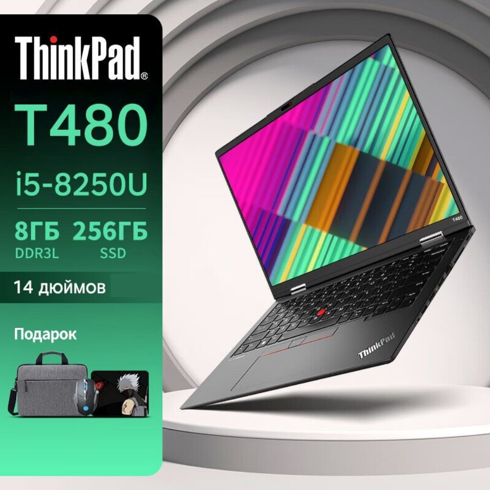 Ноутбук Lenovo ThinkPad T480 - 14 дюймов, Российская клавиатура, Windows 11