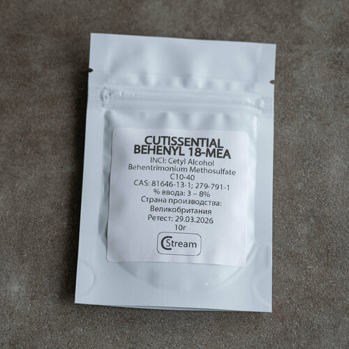 CUTISSENTIAL BEHENYL 18-MEA для производства косметики в металлизированном пакете 10г
