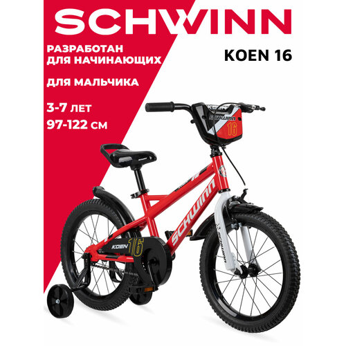 Детский велосипед Schwinn Koen 16 красный 16 (требует финальной сборки) велосипед schwinn lil stardust 16 blu синий