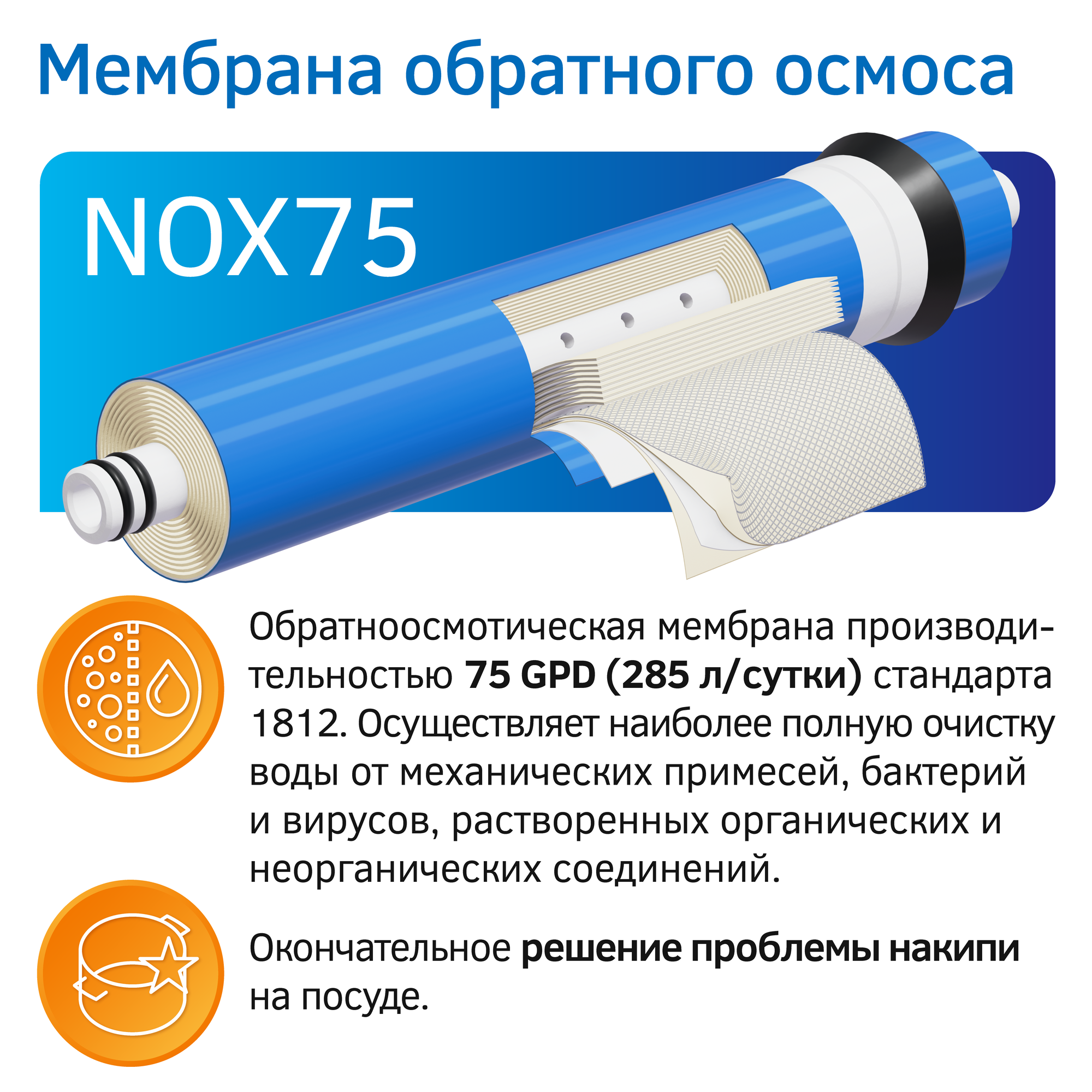 Фильтр с обратным осмосом и минерализатором Prio OU390nf (без крана чистой воды), 6 ступеней, Slim Line 10" - фотография № 8