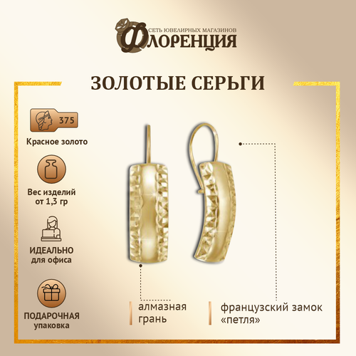 Серьги трансформеры красное золото, 375 проба, золотой