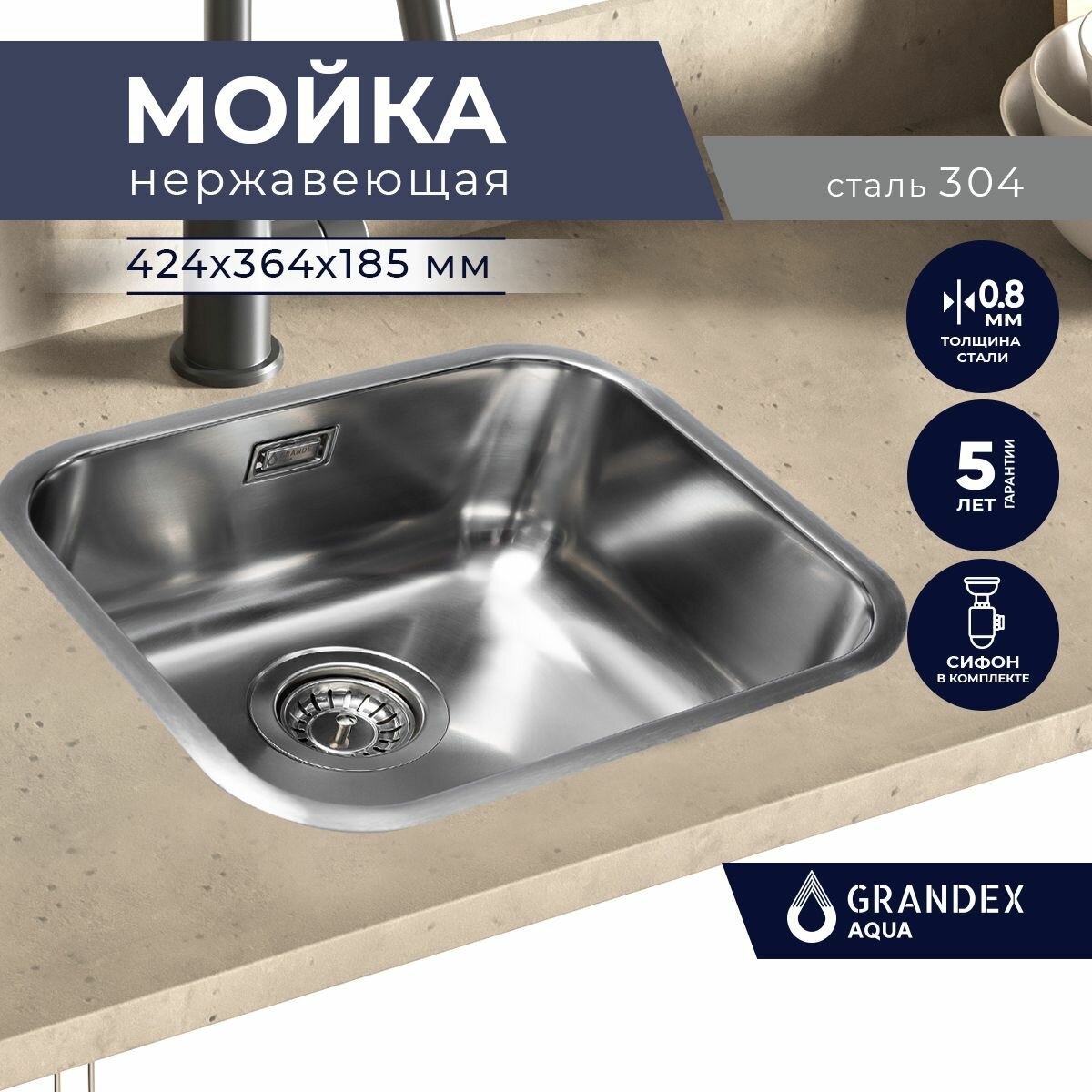 Раковина для кухни врезная нержавеющая сталь Grandex Aqua SELECT 36 L, 42.4х36.4х18.5 / Мойка кухонная накладная нержавейка, сифон в комплекте, Турция