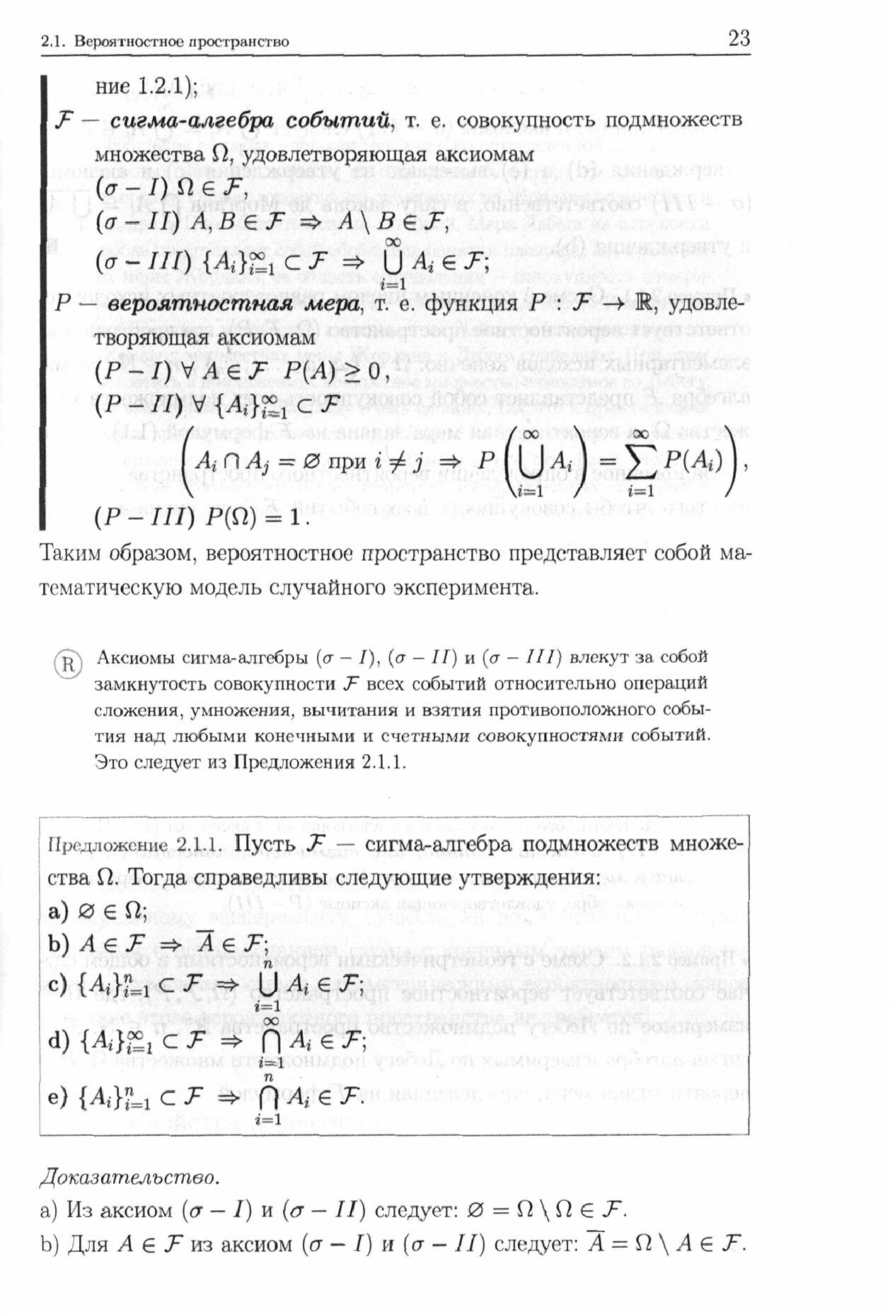 Теория вероятностей и математическая статистика - фото №2