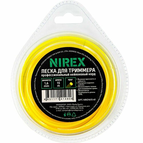 леска триммерная корд max b0113 1 13 мм 15м сечение круг dual round Леска NIREX ROUND 1,6*15 м (круг) NRO1615-61