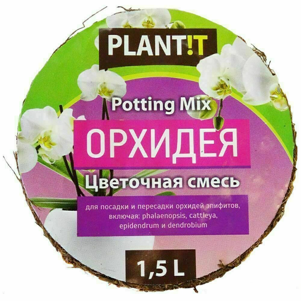 PLANT! T Цветочный субстрат Орхидея 1,5 л