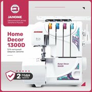 Оверлок Janome HomeDecor 1300D