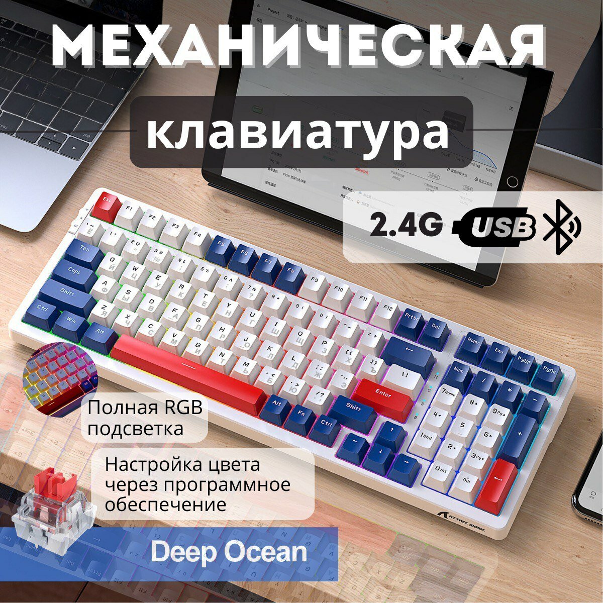 Клавиатура игровая Attack Shark K98 Ocean RGB (RUS), проводная, 100 кнопок, HotSwap