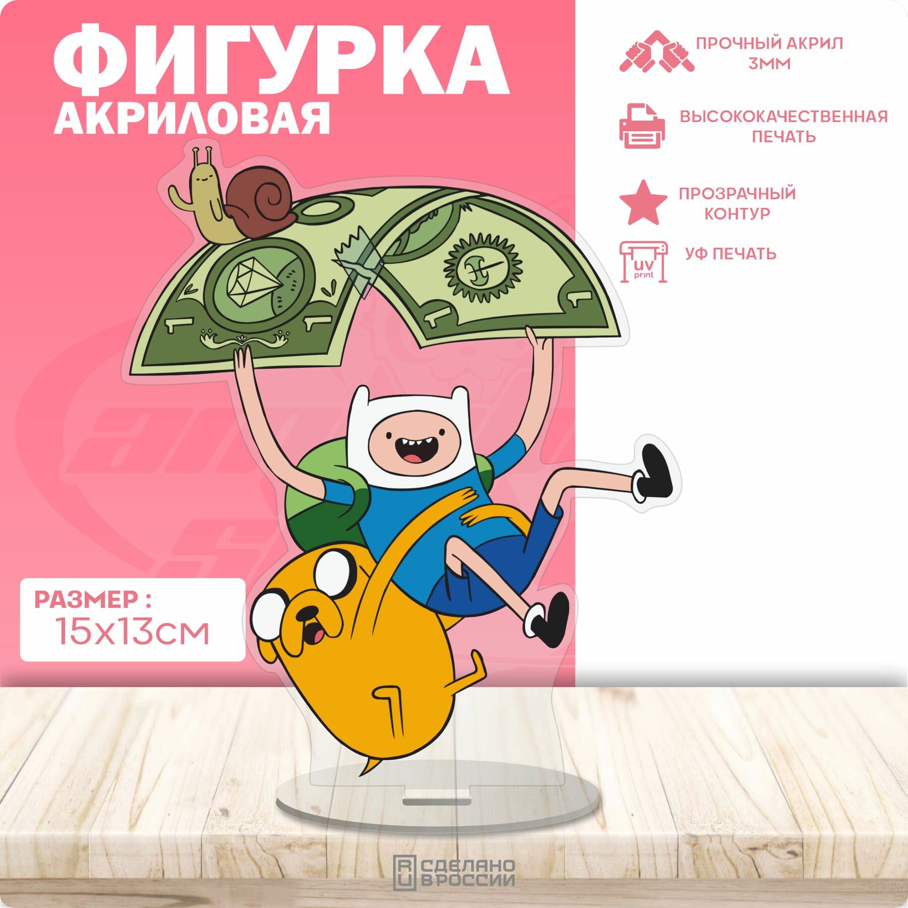 Акриловая фигурка Время приключений Фин и Джейк