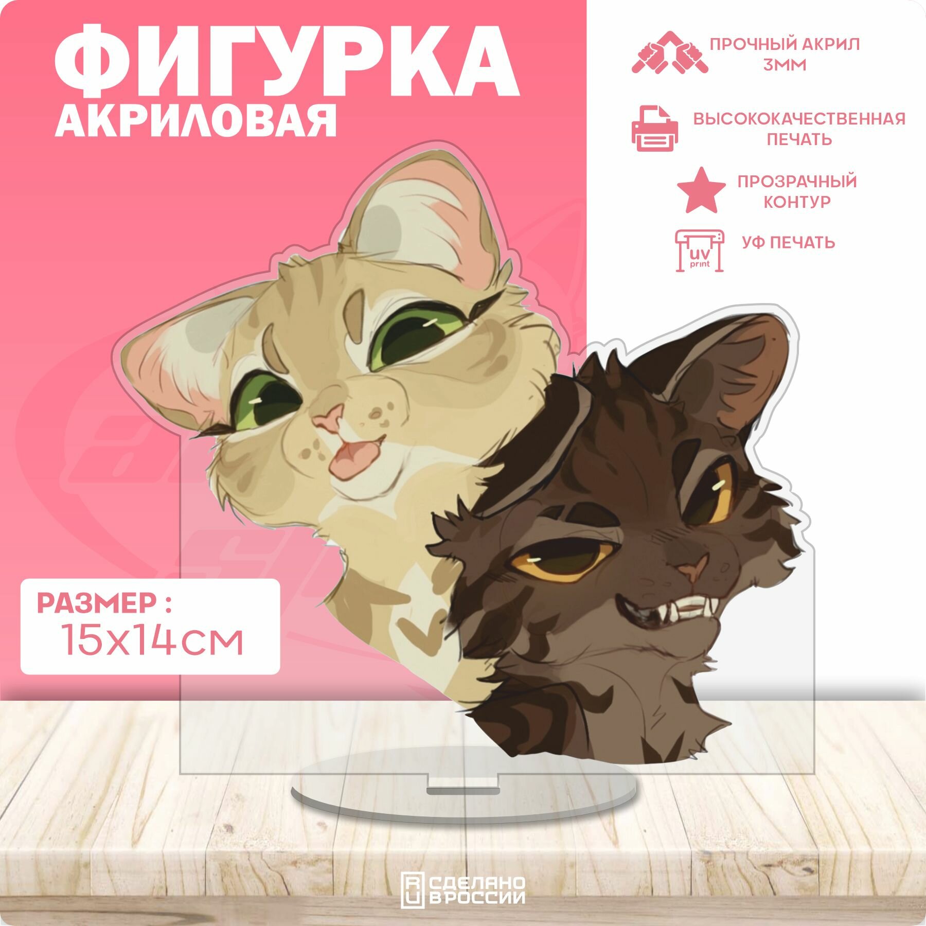 Акриловая фигурка Коты воители