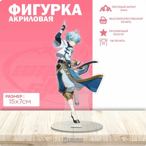 фигурка акриловая юнь цзинь Акриловая фигурка Геншин Чун Юнь