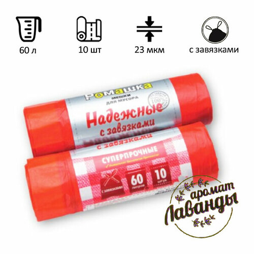 Мешки для мусора красный