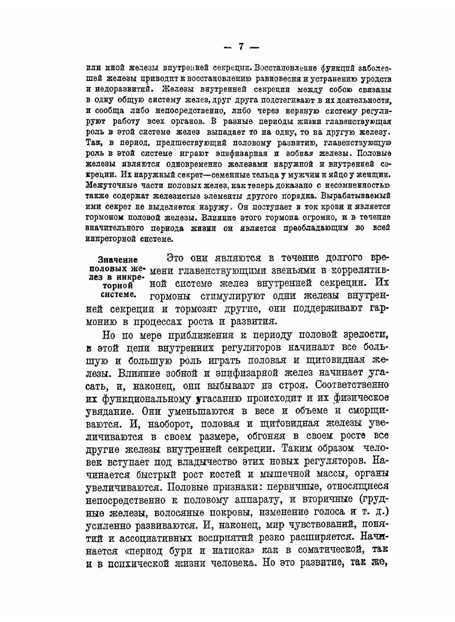 Книга Половая Жизнь Современной Молодежи - фото №7