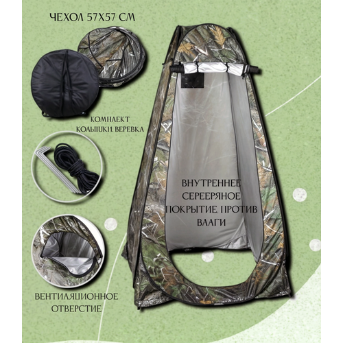 Палатка рыбака палатка туалет самораскрывающаяся 120х120х190 см HK2-PL190Т уп 20 2490₽