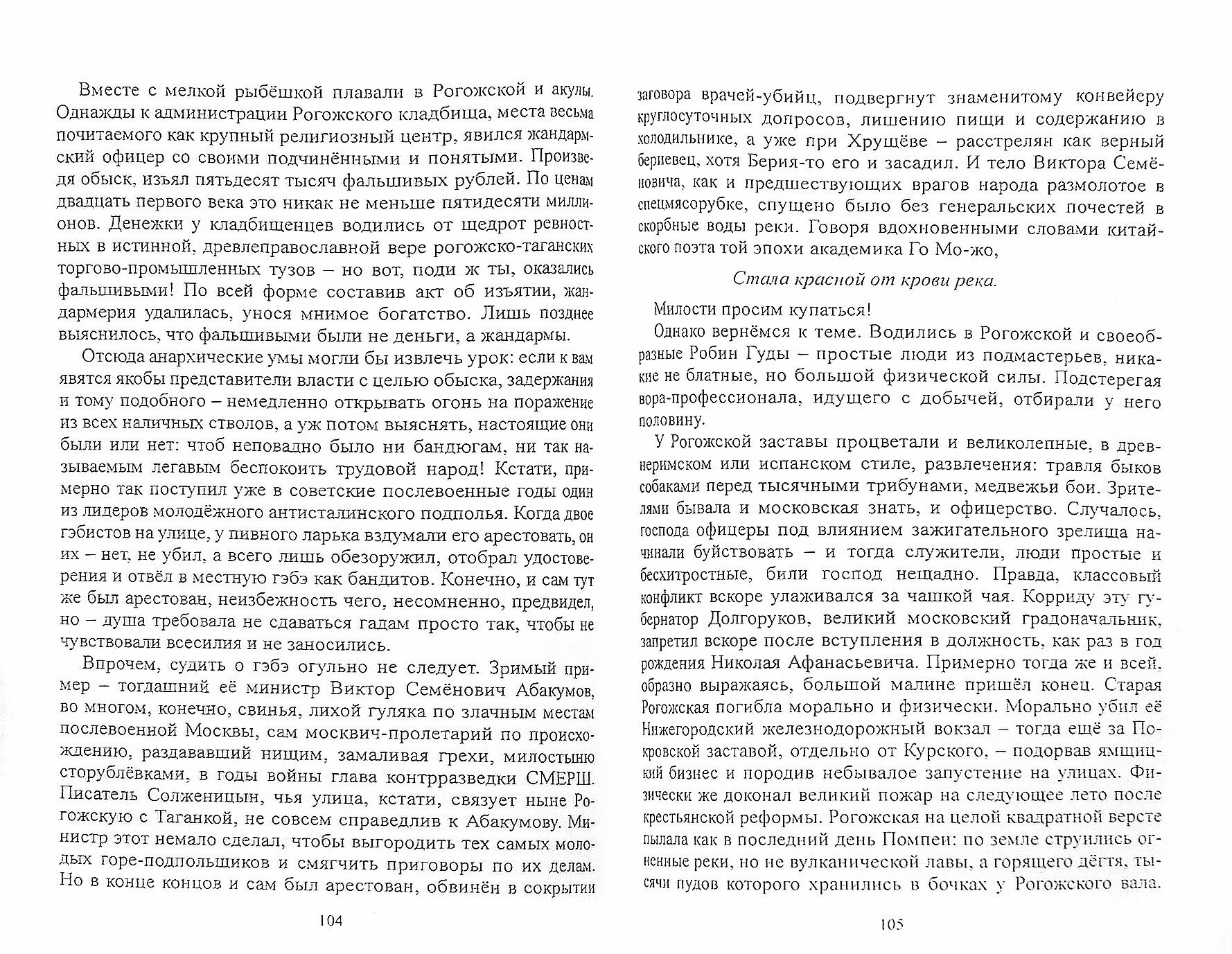 Обратная сторона топора. Первый роман тетралогии "Теменос" - фото №2