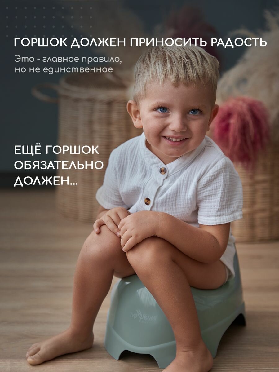 Горшок детский Miyoumi, анатомический, антискользящий, универсальный, льняной — фото 1